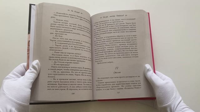 Целую, мистер Ротшильд