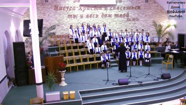 Слушайте, слушайте детский хор 25.12.2016 церковь Вифания