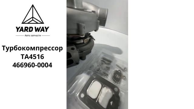 466960-0004 Турбокомпрессор TA4516