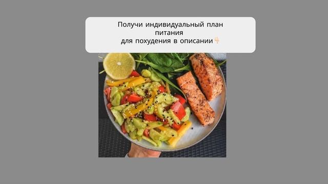 начала правильно питаться