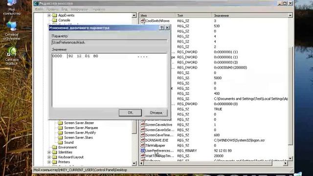 Затухание меню после вызова команды. Способ 2.flv
