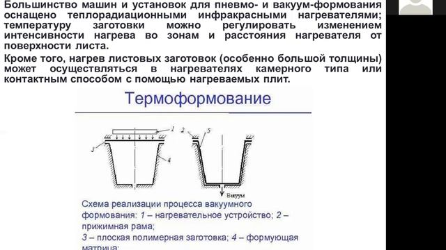 Лекция 14  Производство изделий из неметаллических материалов