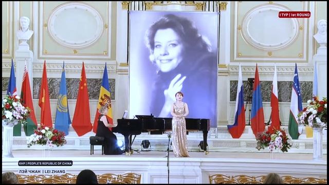 Чжан Лэй,ария филлины 