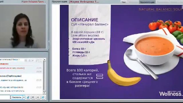 3 занятие Вэлнес  клуба   СУПЫ   Лебедева Мария