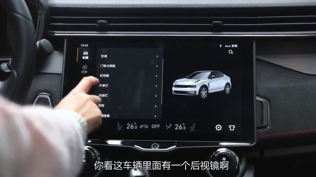 08 Lynk & Co 05 — Interior Mirror