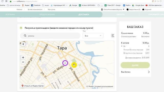 ищем Пункт Выдачи