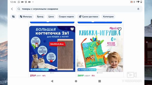 Смотрим вещи с огромной скидкой на Ozon