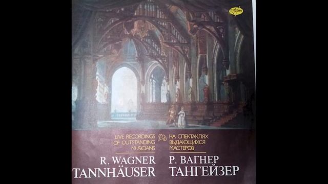 ТАНГЕЙЗЕР 3 2