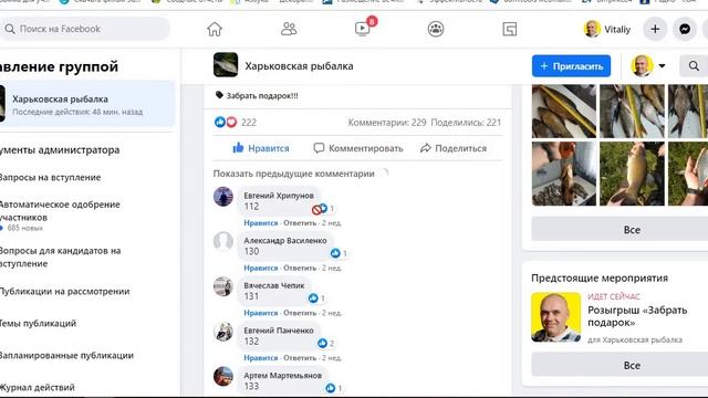 Финал акции Забрать подарок