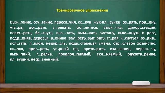 #Впомощьученикам#Русскийязык Урок№4