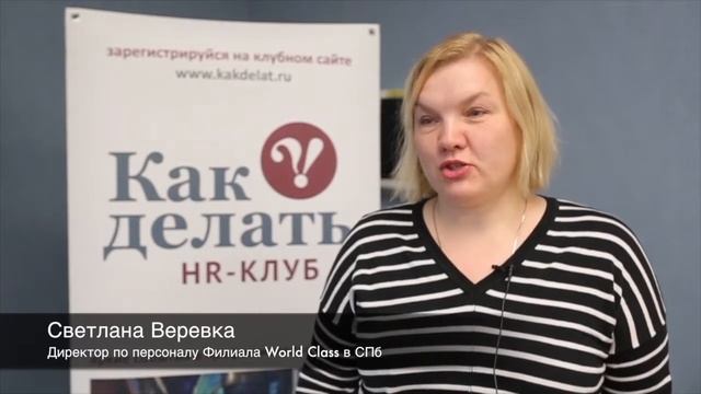 Светлана Веревка о Клубе