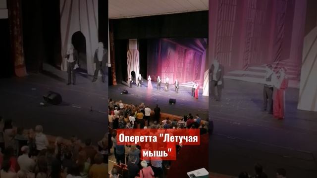 Оперетта 