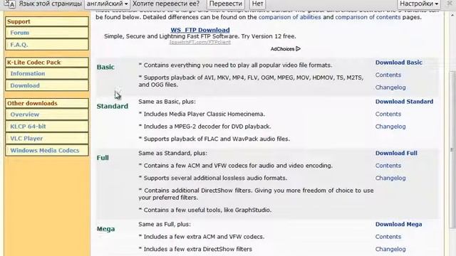 Что такое кодеки