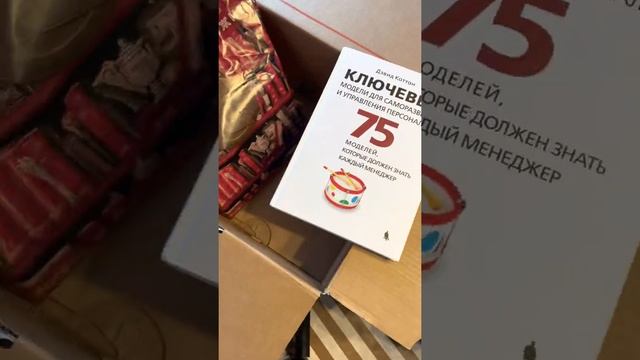 В Москве зашла  в Библио-Глобус Покупку