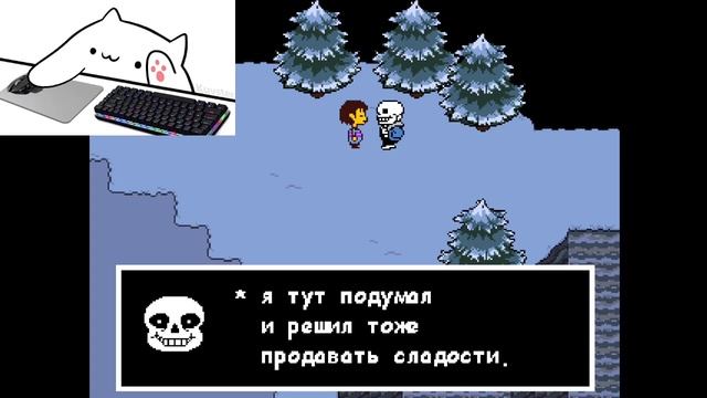 Оп жаренный снег:))))) Undertale