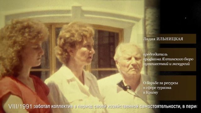 Август в 1991 году. Проект Сергея Минчика «Голос ЭПОХИ». Вып. № 260