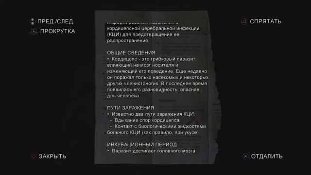 THE LAST OF US (ОДНИ ИЗ НАС) ПРОХОЖДЕНИЕ.6.МУЗЕЙ