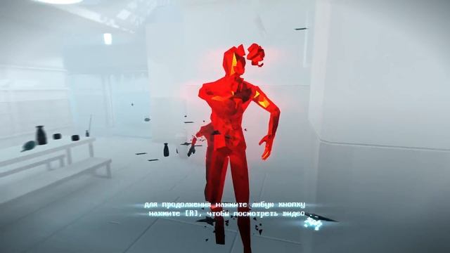 SUPERHOT: MIND CONTROL DELET #2 ► Гранатная бутылка, степлер и всё что угодно