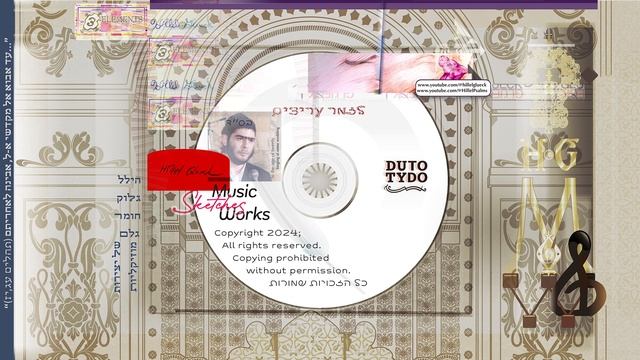 RM0019 H.G. Sings אליהו Elijah Oratorio /Kings 1/18 מלכים | Hillel Glueck Music Sketches