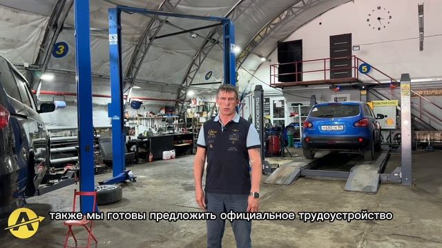 Автосервис 