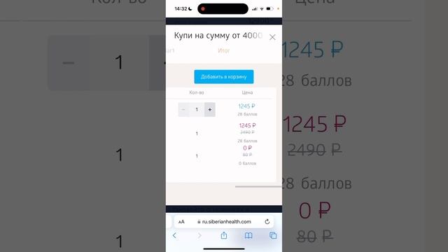 ВЫБОР ПРОДУКТА ПО СПЕЦИАЛЬНОМУ ПРЕДЛОЖЕНИЮ