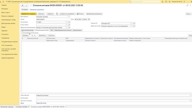 видео 19 списнаие долгосрочных аткивов