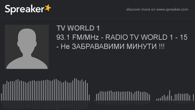 93.1 FM/MHz - RADIO TV WORLD 1 - 15 - Не ЗАБРАВАВИМИ МИНУТИ !!! (made With Spreaker)