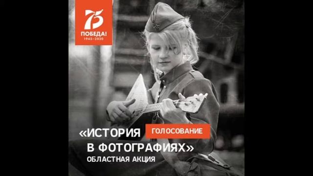 «В наших сердцах этот подвиг бессмертен»: видеофильм, посвященный 75-летию Великой Победы