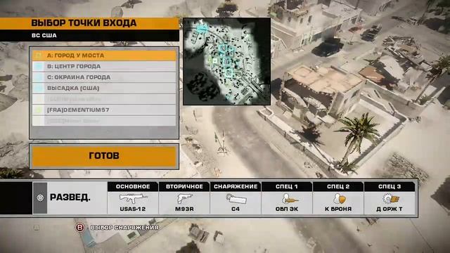 Battlefield: Bad Company 2 Xbox One S 25.10.2017 С ~ 4