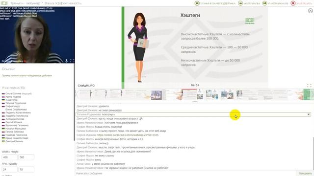Тренинг-вебинар Ваш рабочий Instagram 7_Ваша эффективность