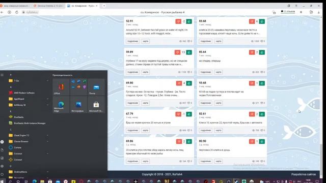 русская рыбалка 4