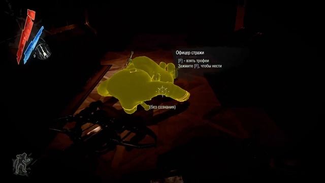 Прохождение Dishonored - часть 7[Устранение Леди Бойл]