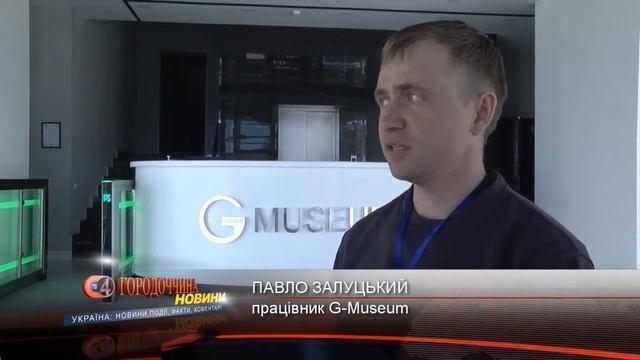 У G Museum відбулася перша безкоштовна екскурсія для вимушених переселенців #4tv Gorodok