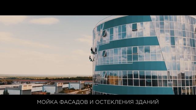 Мойка остекления фасада