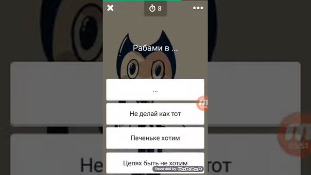 Бенди анимо сюрприз