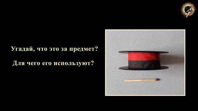 Загадка недели «Музейная ШТУКОВИНА» № 47