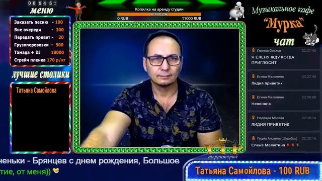 Ногинск ♪ Муз Кафе Мурка - № 7/1 - Поём Отдыхаем - Вячеслав Ломов