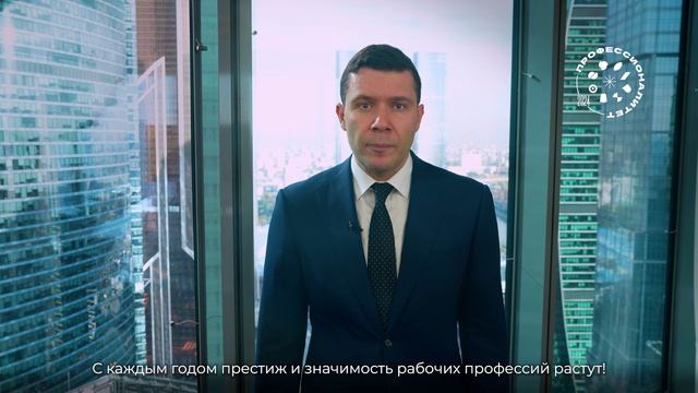 Стажировки в лучших компаниях страны получат победители ежегодного чемпионата «Профессионалы»