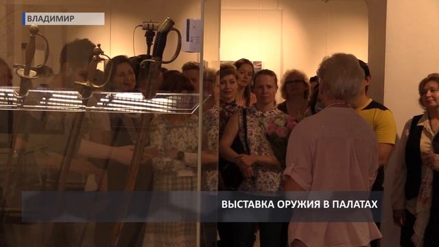 Выставка оружия в Палатах