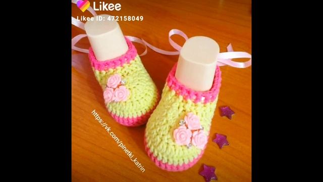 Пинетки вязаные                  Моя группа в ВК Https://vk.com/pinetki_katrin.