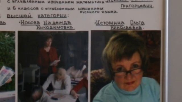 5 школа музей