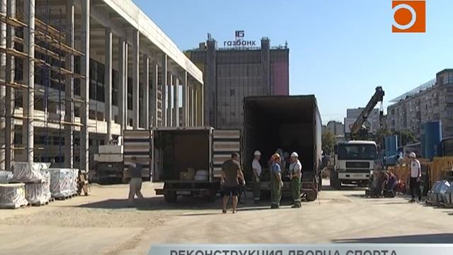 Реконструкция дворца спорта