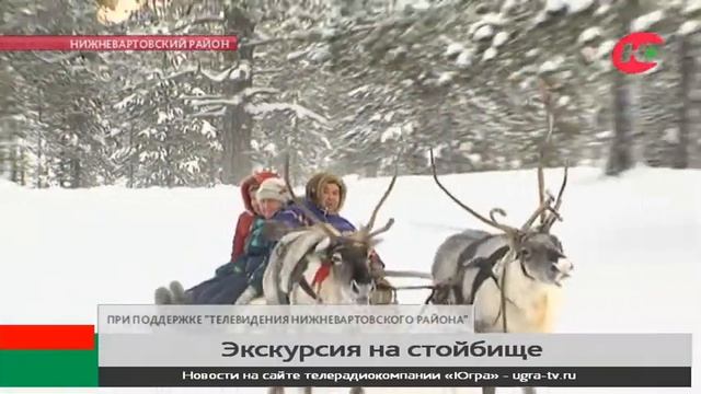 Пенсионеры Новоаганска побывали на экскурсии на стойбище