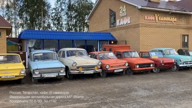 Музей ретро автомобилей на трассе М7