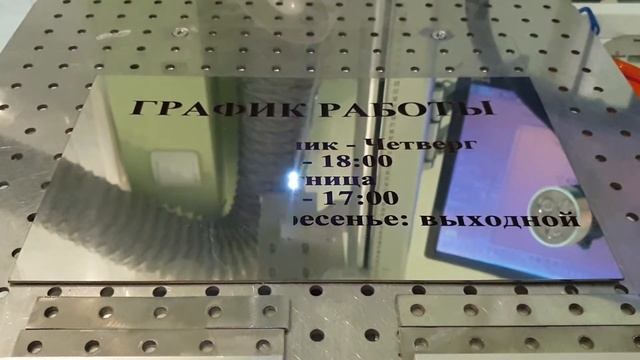 Лазерная гравировка металла