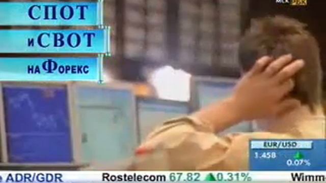 Spot And Swaps In The Forex.flv