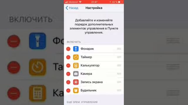 Как снимать экран IPhone