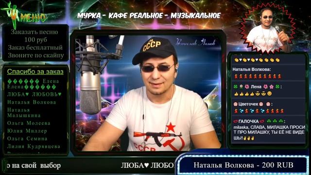Ногинск ♪ Муз Кафе Мурка - Вячеслав Ломов