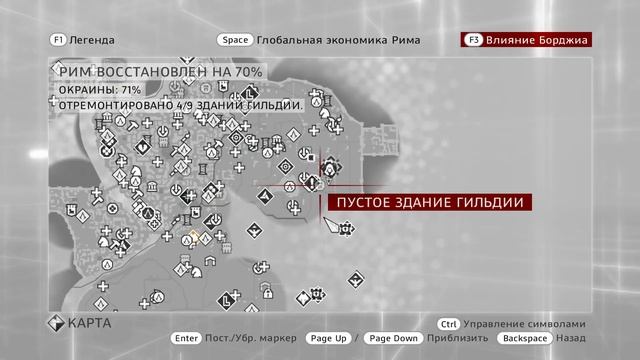 Assassin's Creed Brotherhood Смерть барона де Валуа