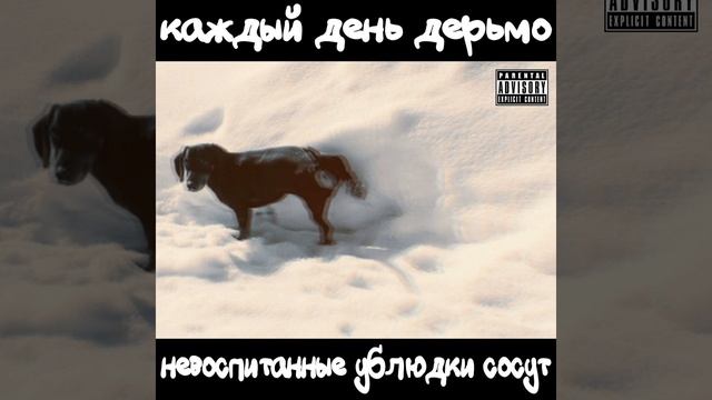 мысли едят меня